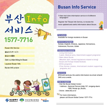 busan info service