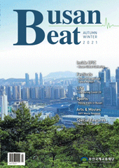 BFIC Busan Beat 외국인 소식지 표지